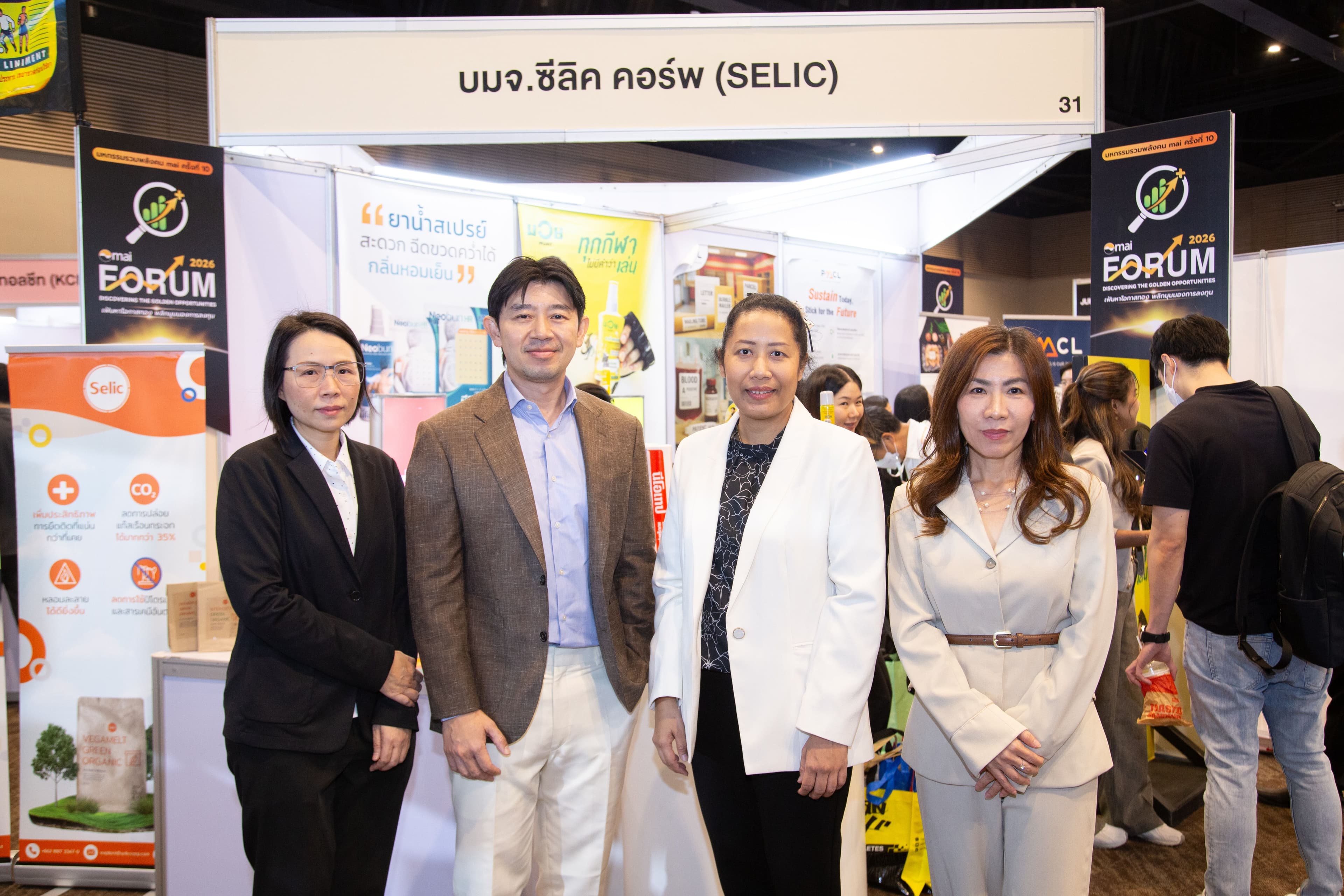 SELIC ร่วมงาน mai FORUM 2026